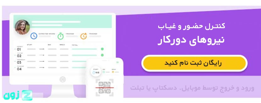 اپلیکیشن-حضور-غیاب.jpg